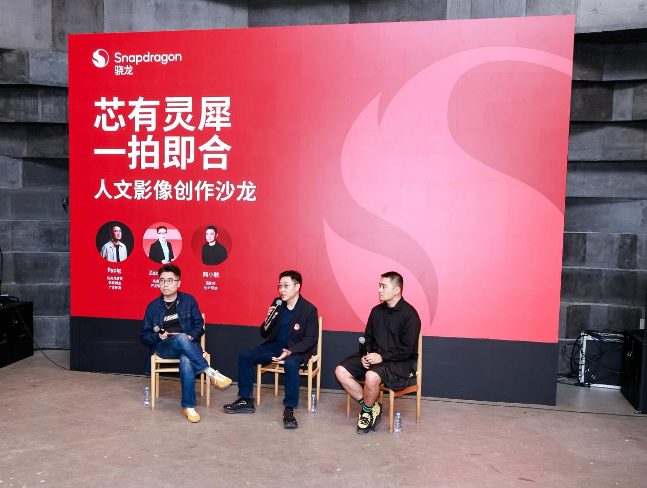 骁龙开启2026影像创作者之旅，携手中国国家地理共拓移动影像新边界 - 图5