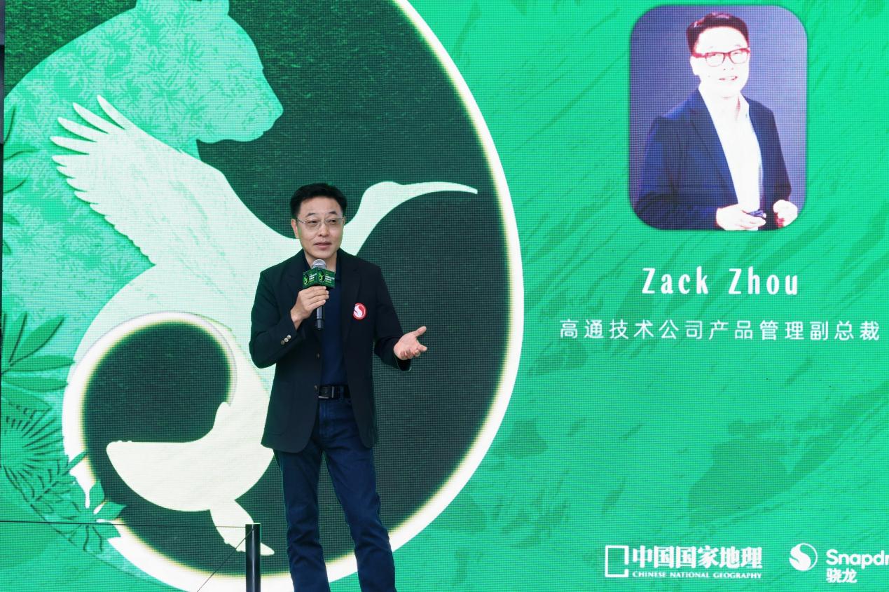 骁龙开启2026影像创作者之旅，携手中国国家地理共拓移动影像新边界 - 图4