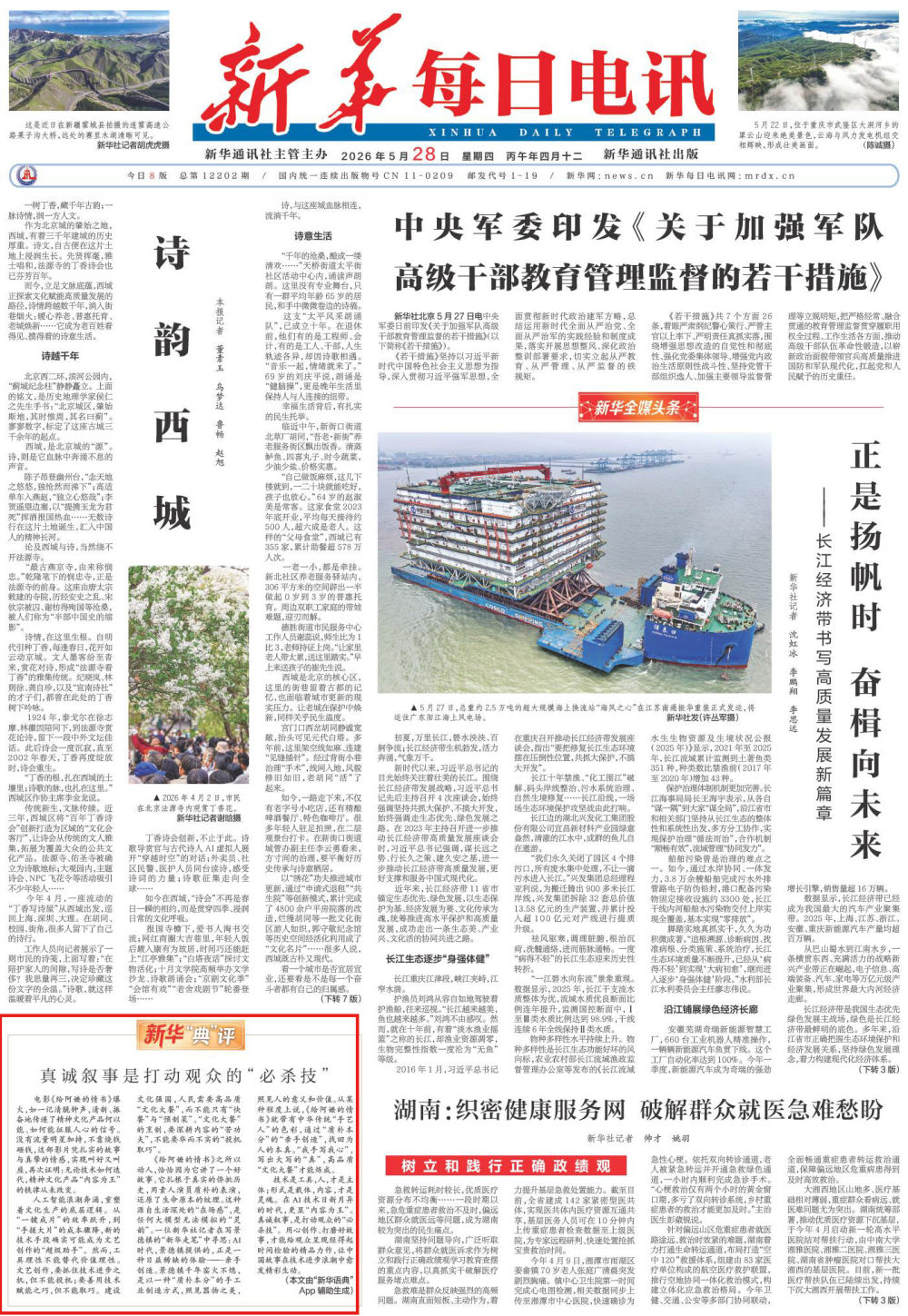 给阿嬷的情书：真诚叙事是打动观众的“必杀技”｜新华“典”评 - 图2