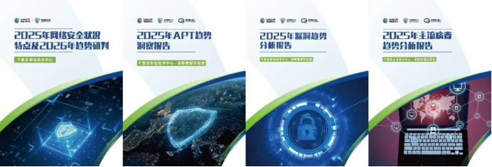 AI重塑安全攻防：几份年度报告中的安全防御新范式 - 图1