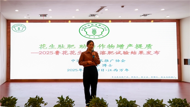 一肥六效，鲁花花生肽肥的化肥替代之路——在田间地头实地探访鲁花花生肽肥六大“超能力” - 图5