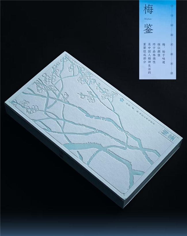 《梅鉴》斩获英国 D&AD 木铅笔奖，首次完整梳理中国梅文化脉络 - 图2