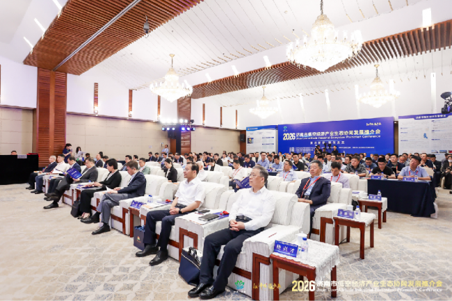 2026济南市低空经济产业生态协同发展推介会在京举行 - 图10