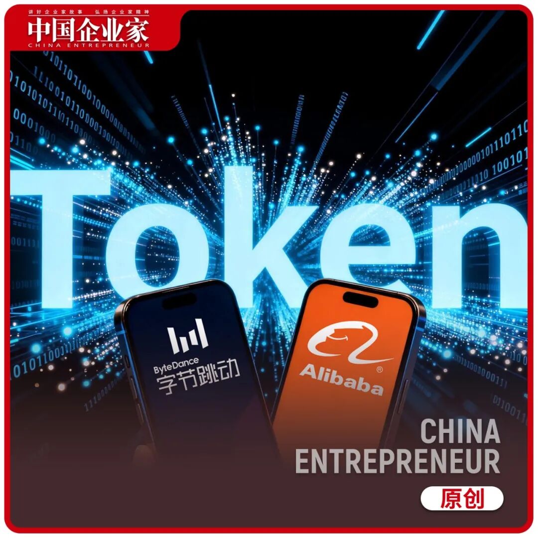 阿里咬住字节，为卖Token拼了 - 图1
