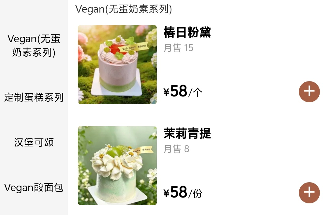 明星也回购！老外一来上海就冲它！这家烘焙店，凭什么火遍全球？背后故事更动人 - 图6