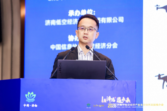 2026济南市低空经济产业生态协同发展推介会在京举行 - 图5