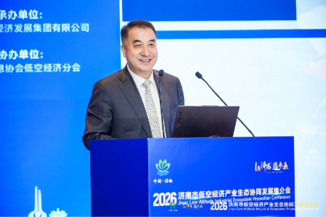 2026济南市低空经济产业生态协同发展推介会在京举行 - 图4