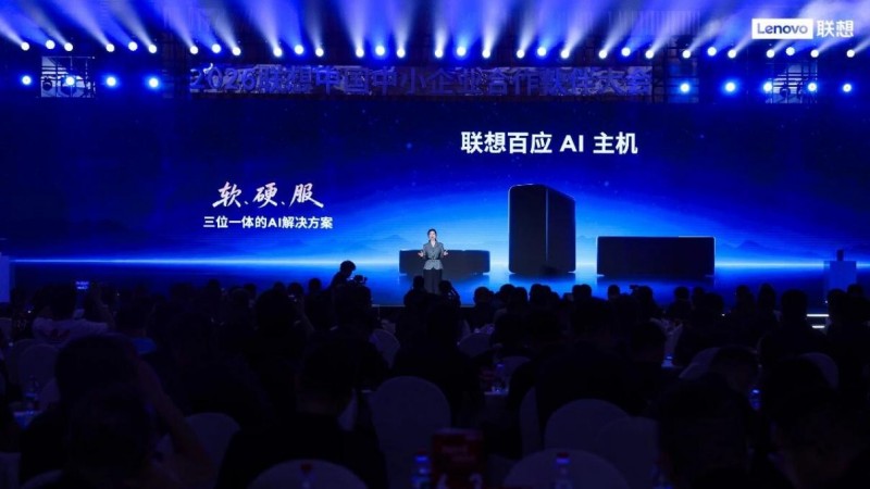 全球首发！联想百应AI主机三款新品公布，算力最高1000 TOPS，Token成本直降95% - 图1