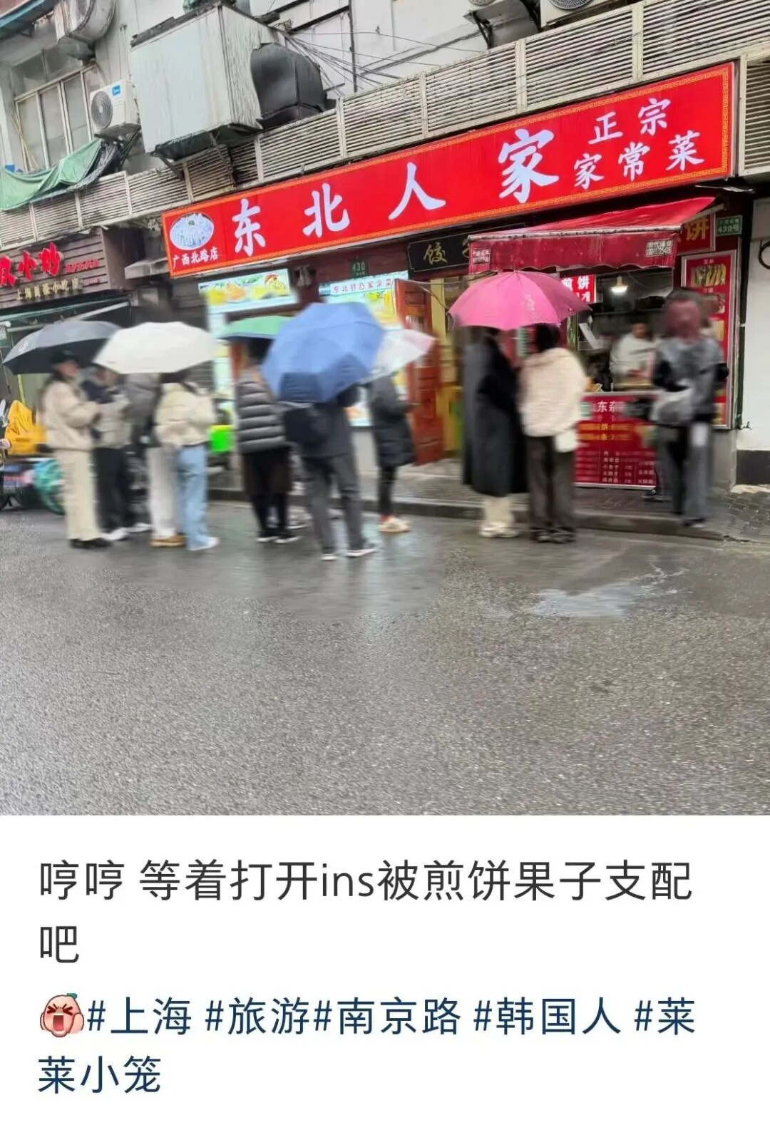 大排长队！上海一小摊被韩国人“包围”，成必吃清单黑马，下雨天也人从众，店主：纯属意外 - 图7