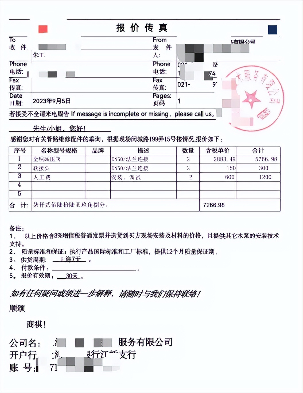 “这一大笔钱，谁来负责？”沪上小区居民“用水太难”，“高额维修费”引争议 - 图3