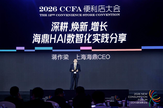 海鼎CEO蒋作梁：全国便利百强超40%在用海鼎——30余年沉淀后，我们怎么让AI真正落地 - 图1