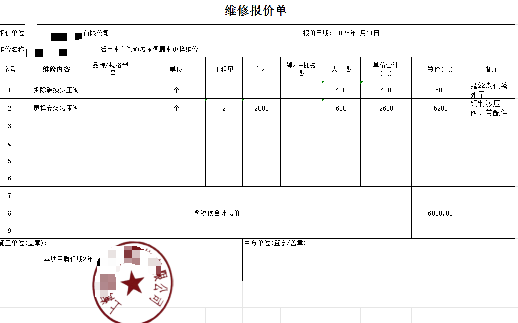“这一大笔钱，谁来负责？”沪上小区居民“用水太难”，“高额维修费”引争议 - 图2