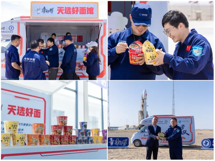 康师傅与中国航天的“双向奔赴”：用十年做好一碗面 - 图4