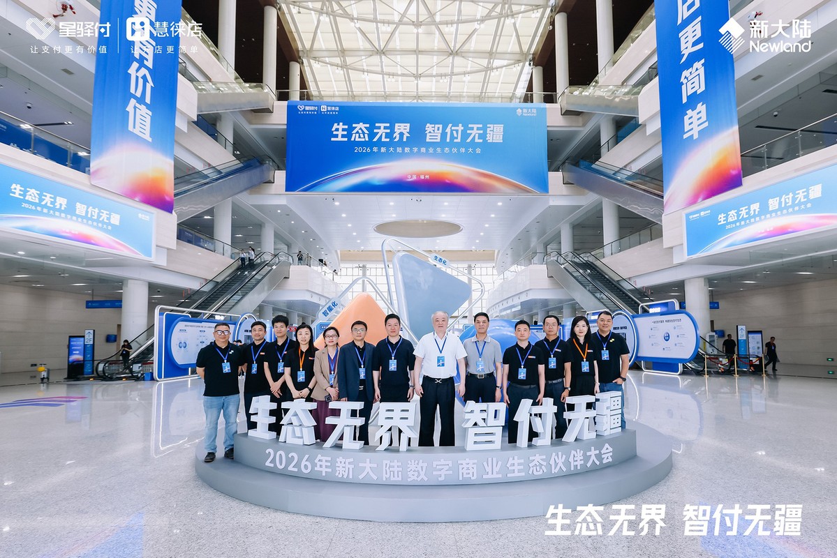 生态无界，智付无疆，星驿支付携手生态伙伴共创全球数字商业 - 图1