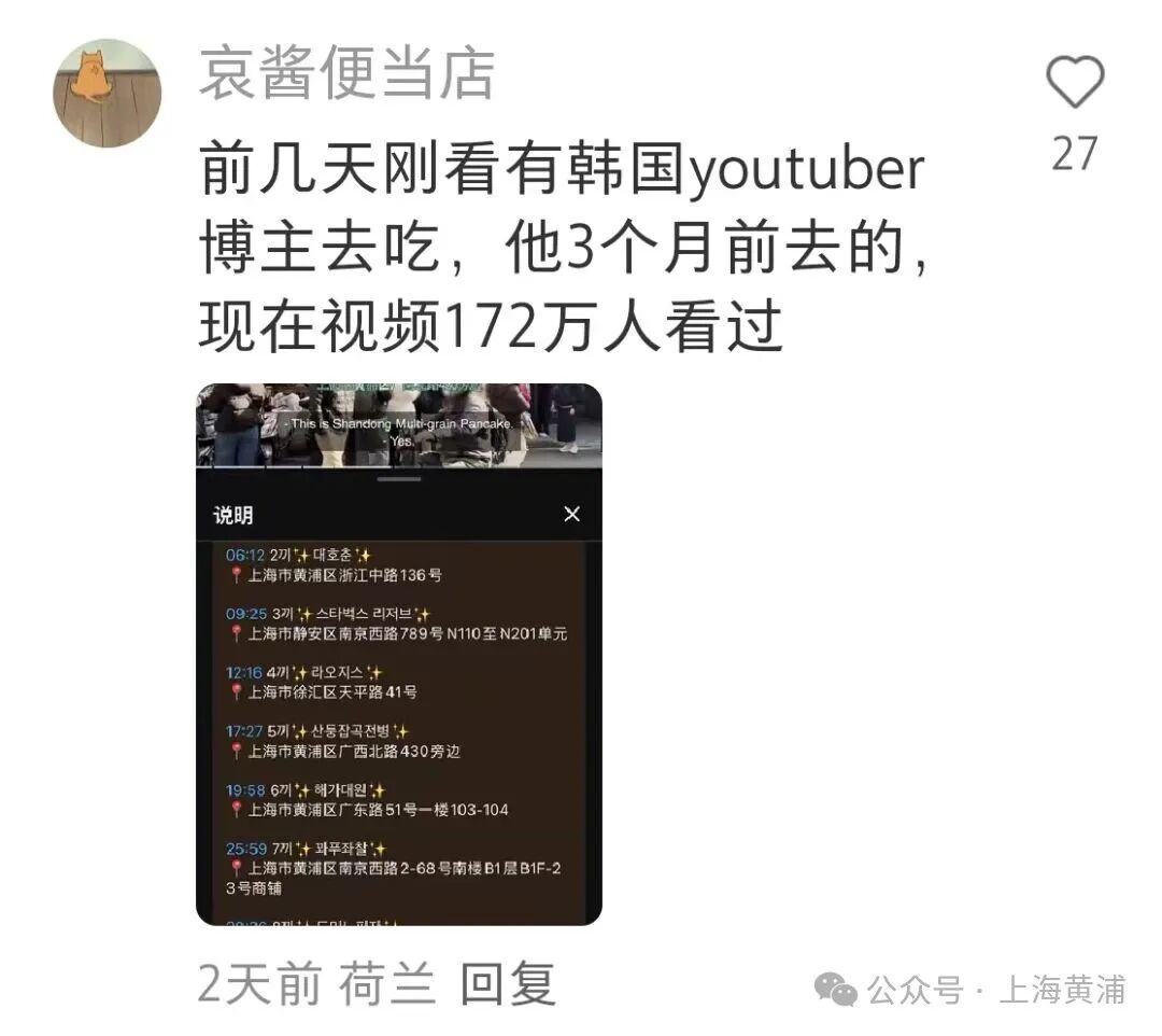 大排长队！上海一小摊被韩国人“包围”，成必吃清单黑马，下雨天也人从众，店主：纯属意外 - 图11