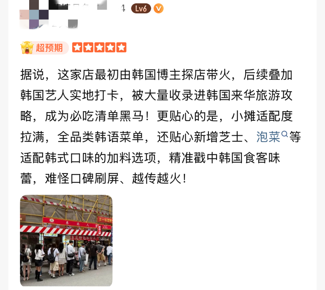 大排长队！上海一小摊被韩国人“包围”，成必吃清单黑马，下雨天也人从众，店主：纯属意外 - 图8