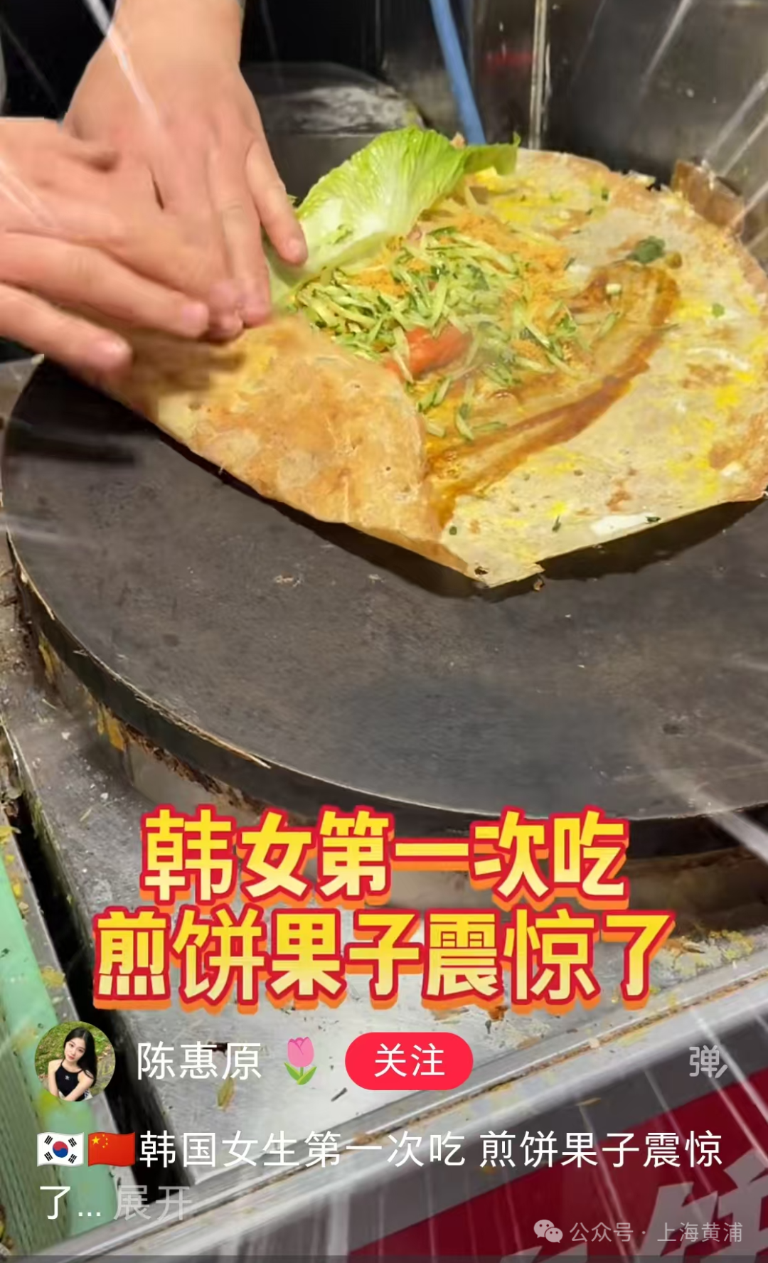 大排长队！上海一小摊被韩国人“包围”，成必吃清单黑马，下雨天也人从众，店主：纯属意外 - 图9