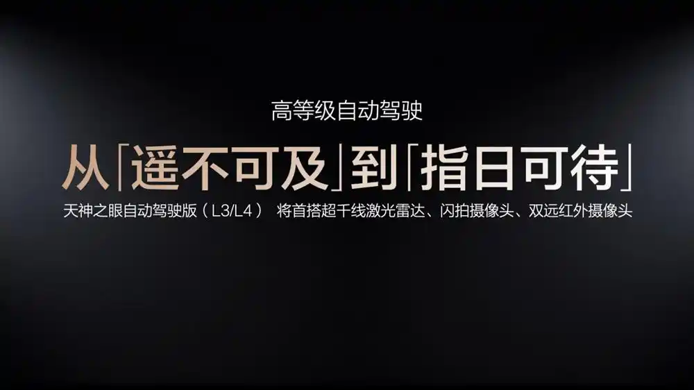 中国芯片又传来好消息，首款4nm制程智驾芯片来了 - 图5