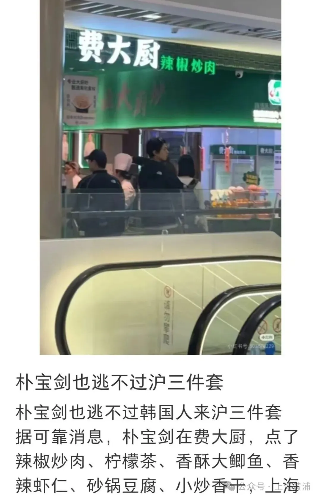 大排长队！上海一小摊被韩国人“包围”，成必吃清单黑马，下雨天也人从众，店主：纯属意外 - 图19
