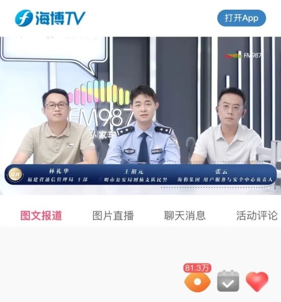 全民反诈在行动！这场直播教你识破身边“定制版”骗局 - 图2