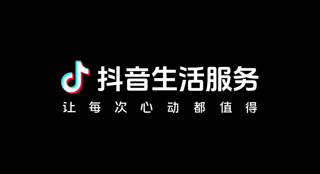 直面行业痛点，抖音生活服务以治理实效筑牢消费安全屏障 - 图1