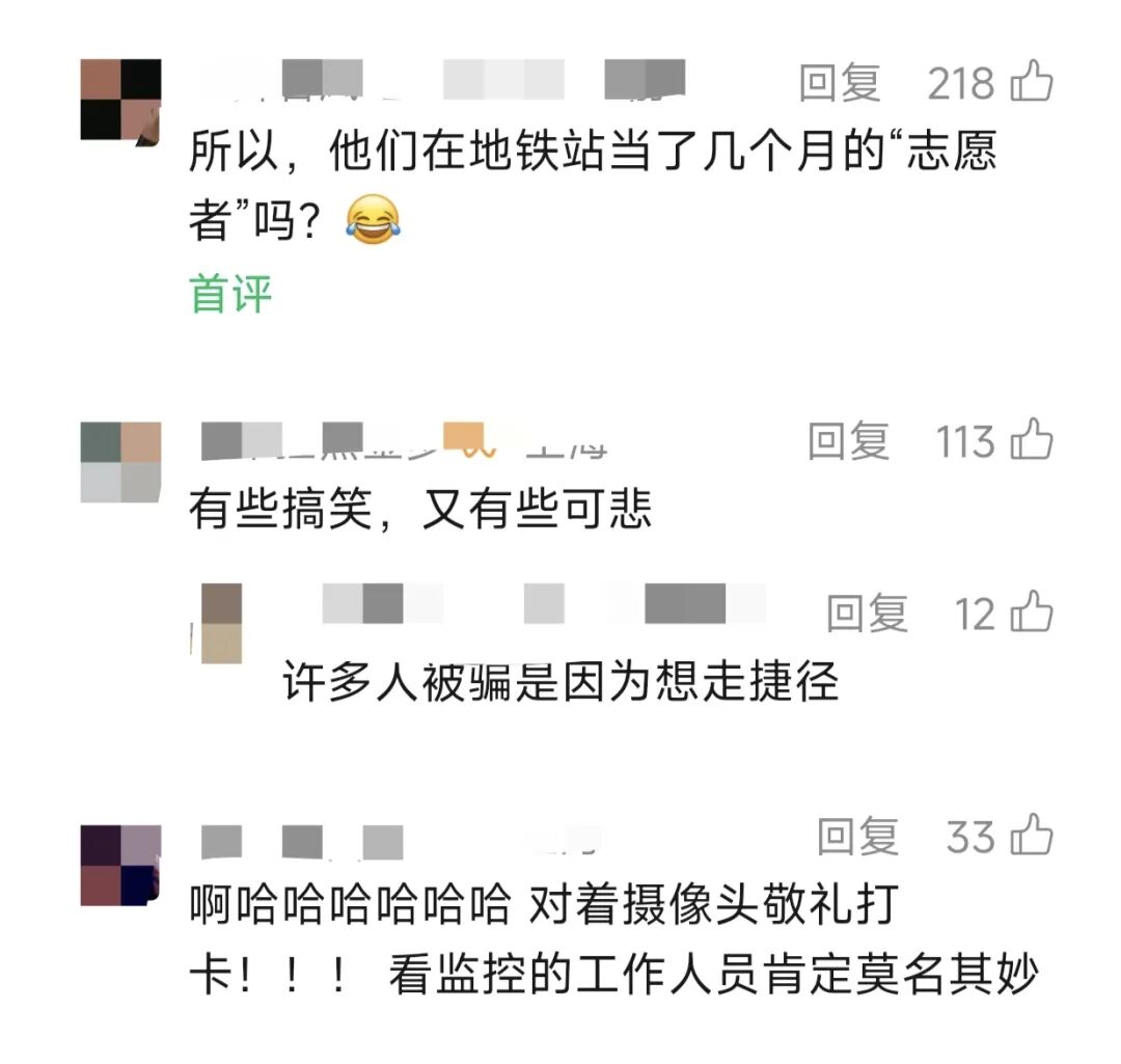 14人上海地铁站“上班”，每天对着监控敬礼帮忙搬运行李，一分钱工资没拿还倒贴？网友“气笑了”：可以拍成电影 - 图2