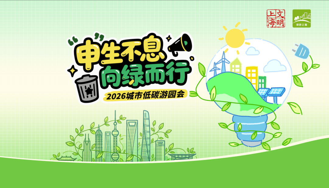5月30日·上海早新闻 - 图13