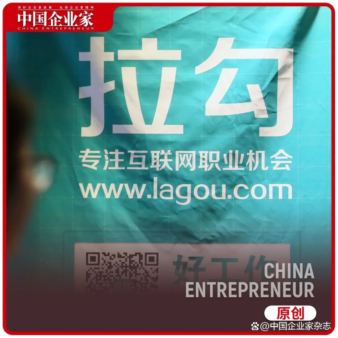 谁杀死了拉勾？ - 图1