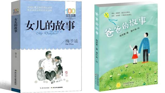 梅思繁：写故事的爸爸梅子涵 - 图6