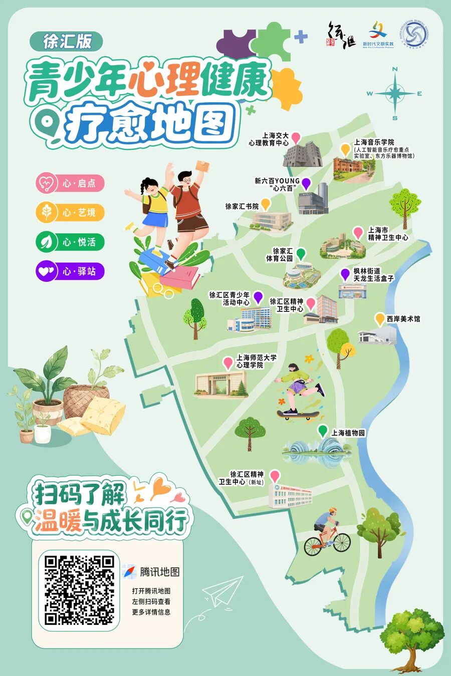 6月1日·上海早新闻 - 图3