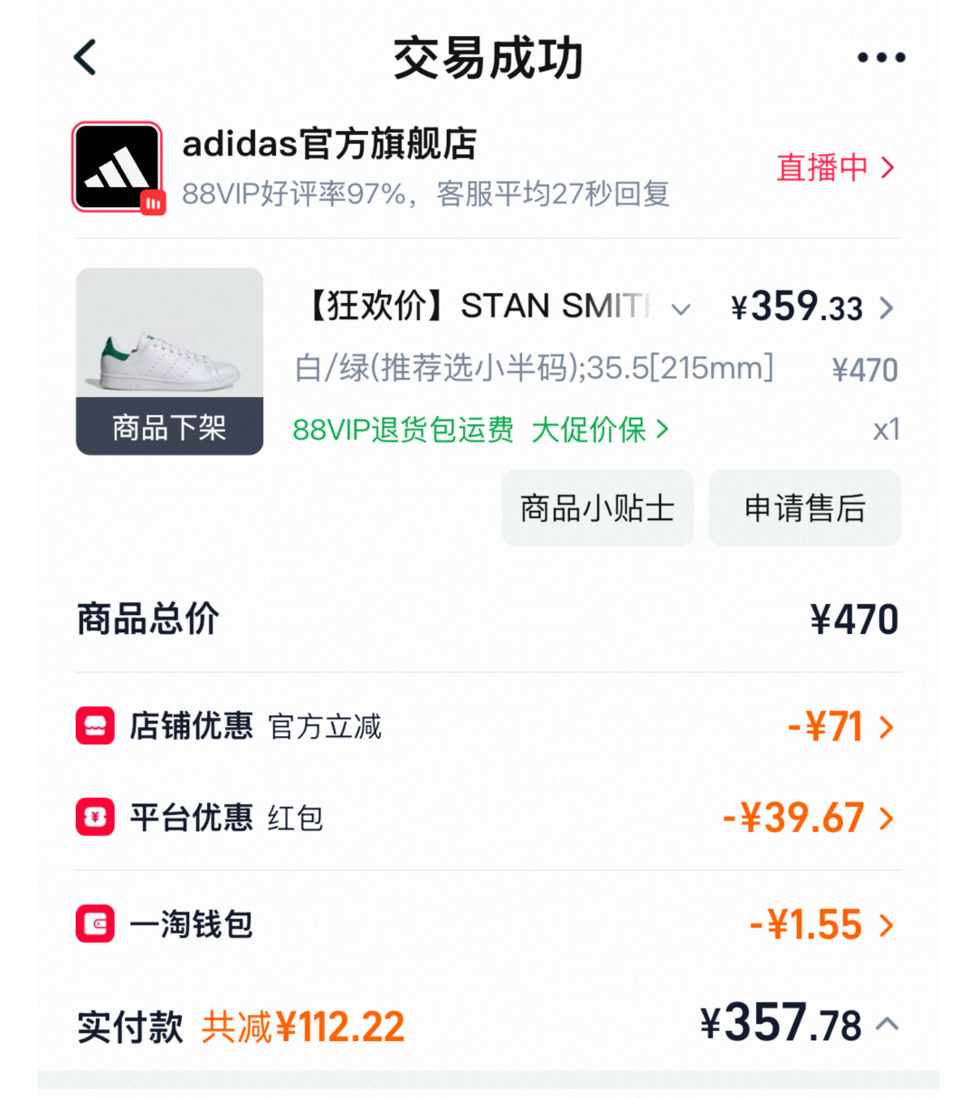 “没穿几次坏到离谱！”知名品牌淘宝旗舰店，上海消费者质疑买到“陈年老鞋”，客服：库存信息属店铺隐私，无法提供 - 图2