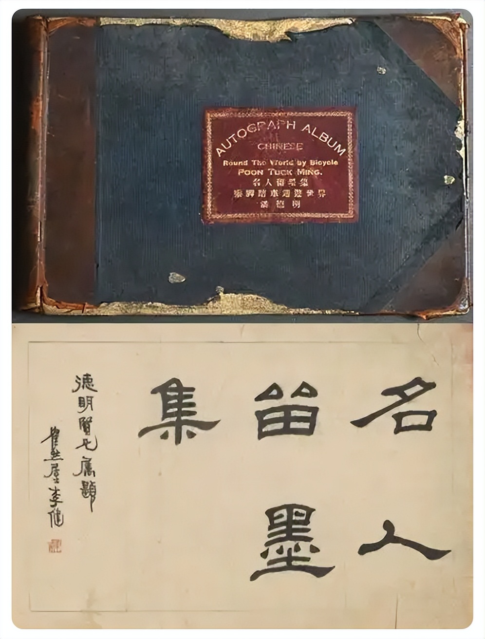 青年潘德明：环球七载展现中国人风貌 - 图7