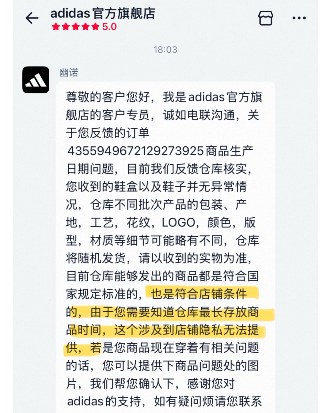 “没穿几次坏到离谱！”知名品牌淘宝旗舰店，上海消费者质疑买到“陈年老鞋”，客服：库存信息属店铺隐私，无法提供 - 图6