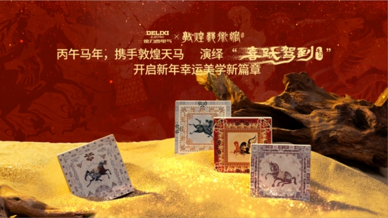 德力西电气开门红再度斩获第十七届虎啸奖 - 图3