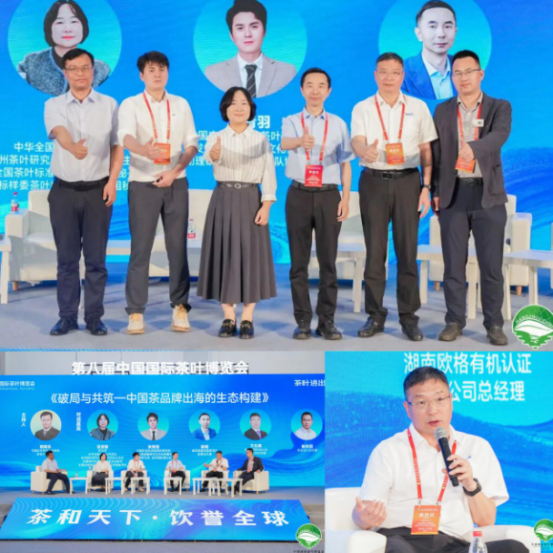 Kiwa BCS China欧格有机认证：以专业认证服务护航中国有机产品出海 - 图2