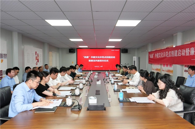 中建八局嘉善万象汇综合体项目联合多方单位举办“尚廉”中建文化示范点创建暨廉洁共建签约仪式 - 图1