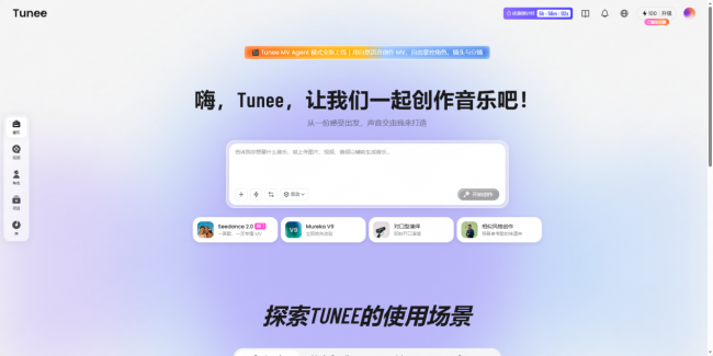 趣丸科技与星海音乐学院达成战略合作，共建AI音乐产学研高地 - 图3
