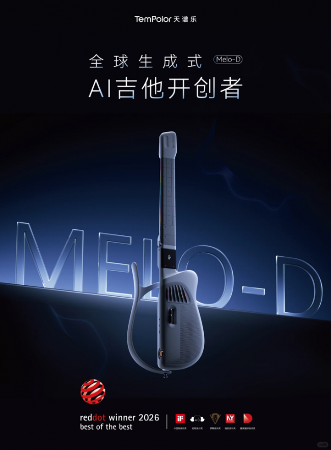 趣丸科技与星海音乐学院达成战略合作，共建AI音乐产学研高地 - 图2