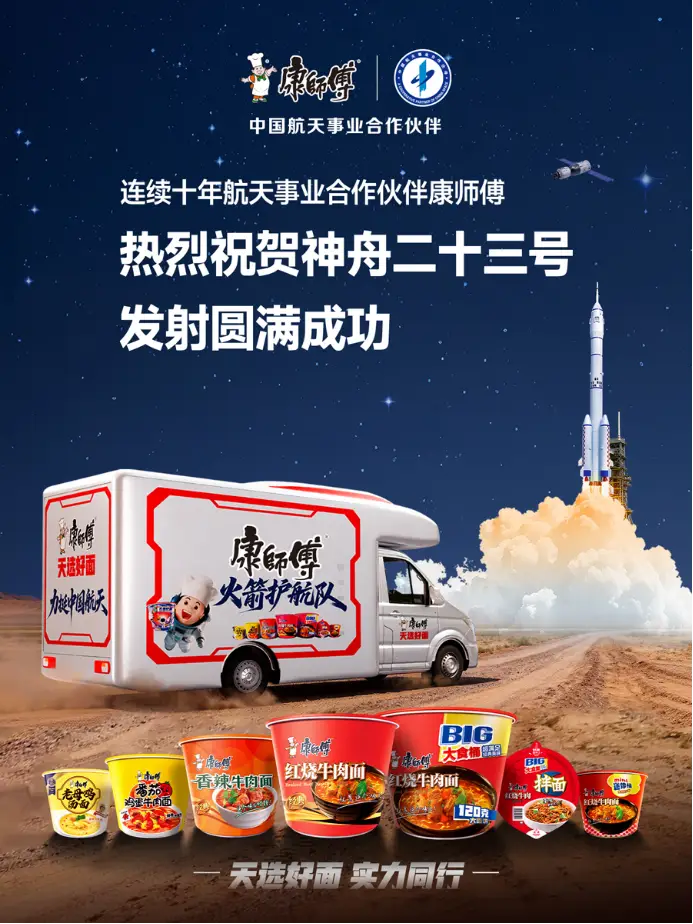 一碗面跟火箭走了3000公里，扎根在发射塔下 - 图5