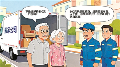 漫画由AI生成