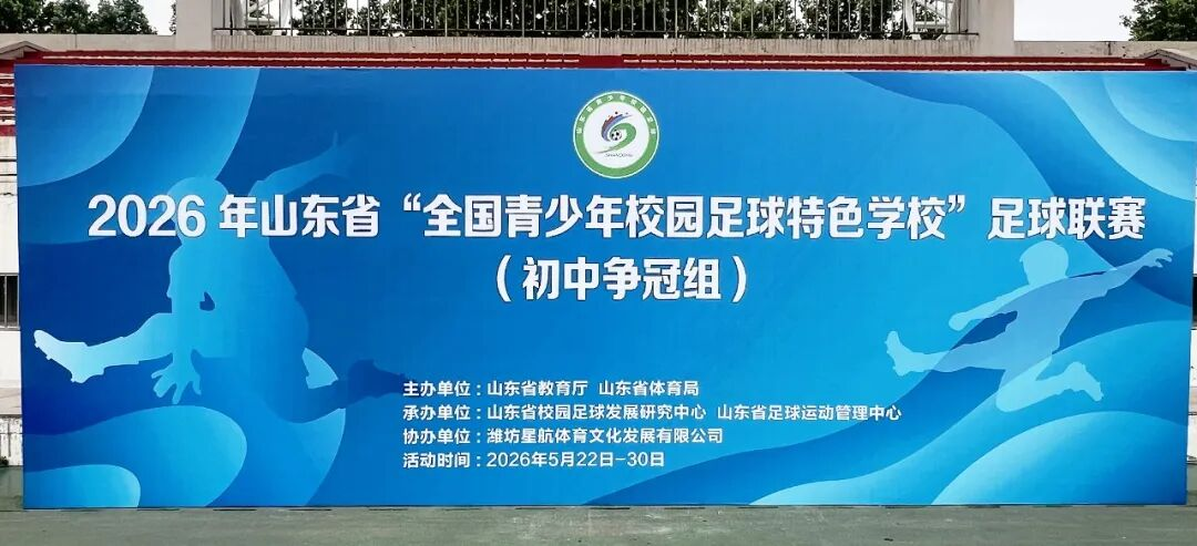 省冠军！深泉女足全胜夺冠，体教融合铸就齐鲁绿茵新传奇 - 图1