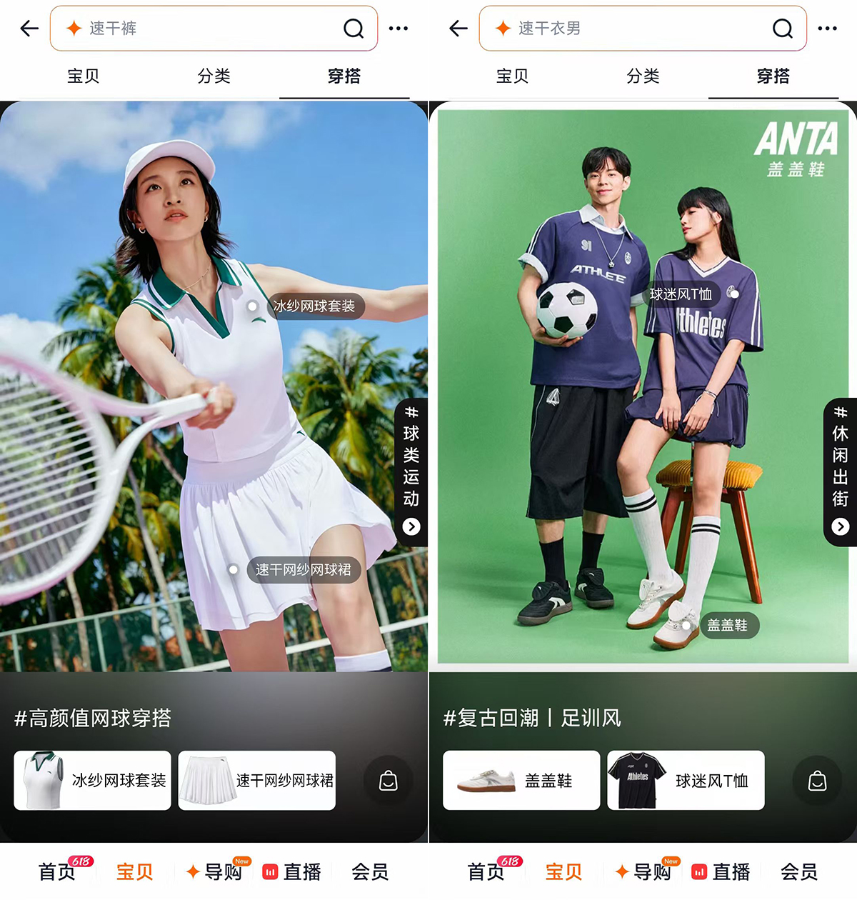 安踏集团发布行业首个穿搭大模型“灵犀” 解锁智能穿搭新范式 - 图1