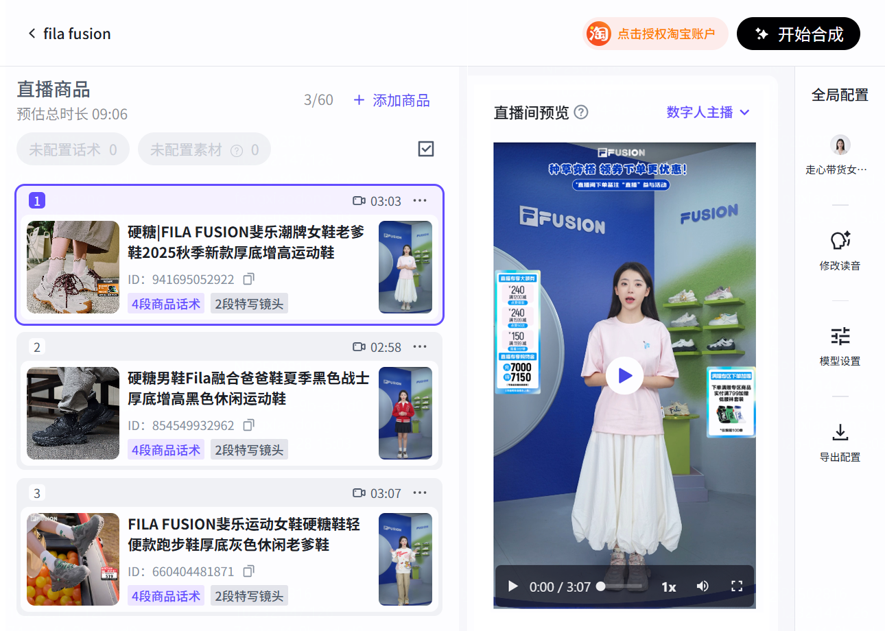 安踏集团发布行业首个穿搭大模型“灵犀” 解锁智能穿搭新范式 - 图2