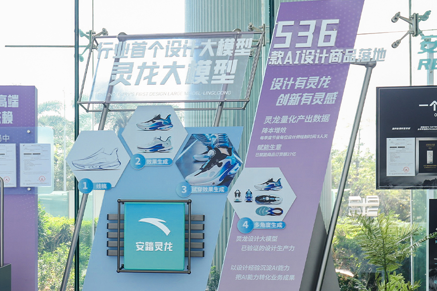 安踏集团发布行业首个穿搭大模型“灵犀” 解锁智能穿搭新范式 - 图3
