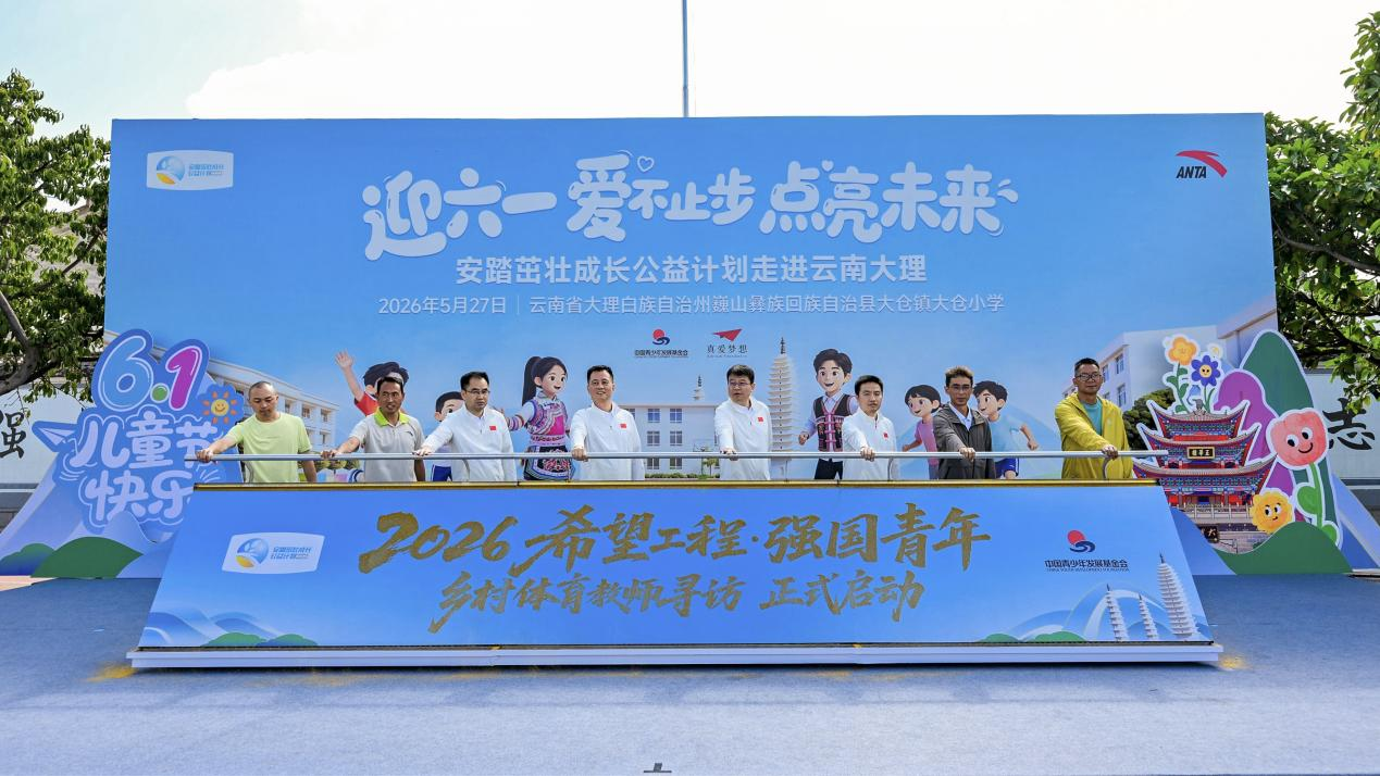 安踏茁壮成长公益计划覆盖青少年突破1000万 - 图5