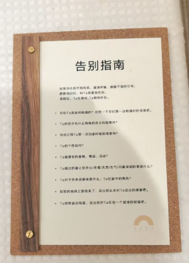 告别提示词
