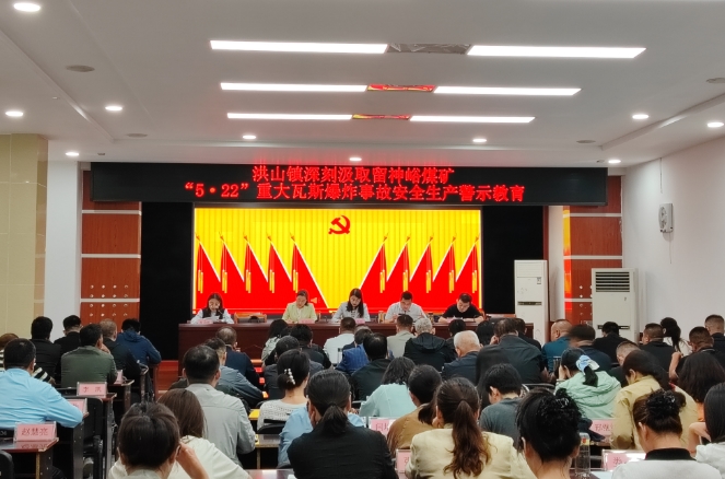 介休市洪山镇：警钟长鸣守底线 压实责任护平安 - 图1