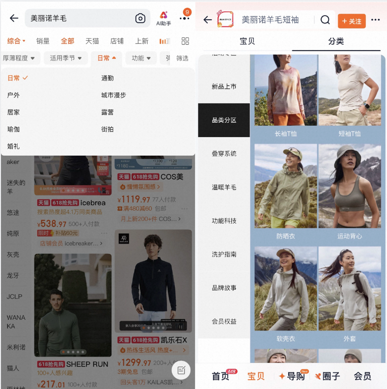 天猫618最反常的数据：35°C的天，羊毛品类涨超100% - 图2