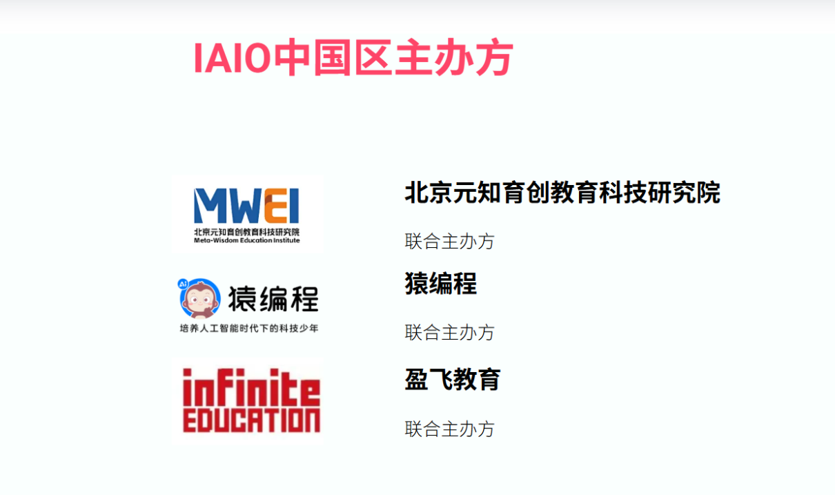 猿编程助力中国队闪耀国际舞台，2026国际冬季人工智能奥林匹克竞赛斩获两金 - 图2