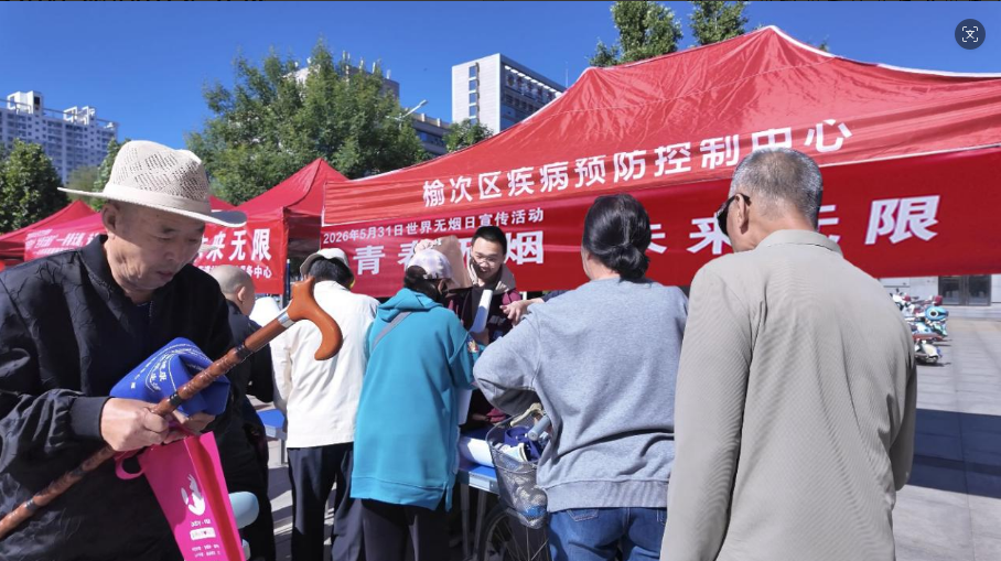 榆次区疾病预防控制中心开展世界无烟日宣传活动 - 图2